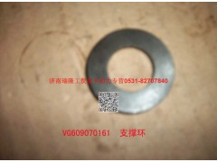 609070161,支承环,济南瑞隆工贸重卡动力专营