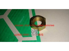 612600130001,六角螺母,济南瑞隆工贸重卡动力专营