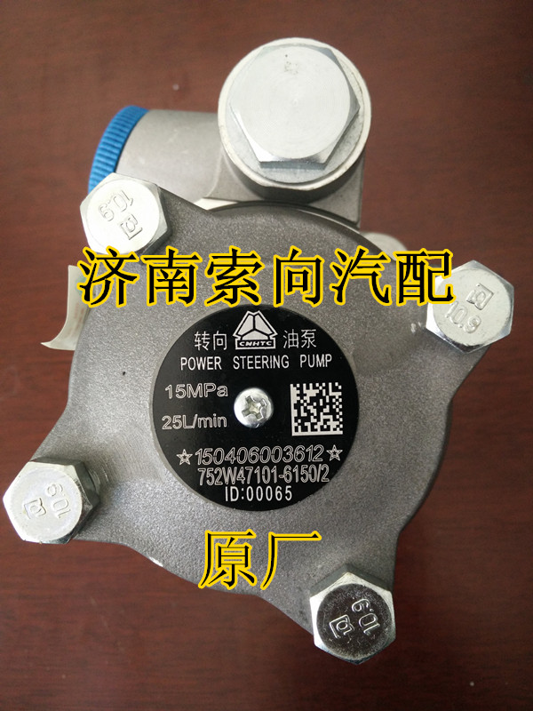 752W47101-6150,转向助力泵,济南索向汽车配件有限公司