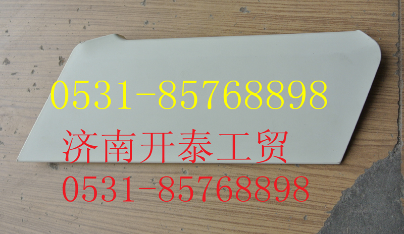 C7H保險(xiǎn)杠右蓋板812W41685-0036/812W41685-0036
