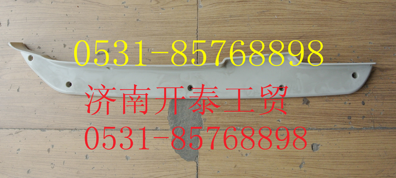 C7H保險杠左裝飾板812W41610-0004/812W41610-0004
