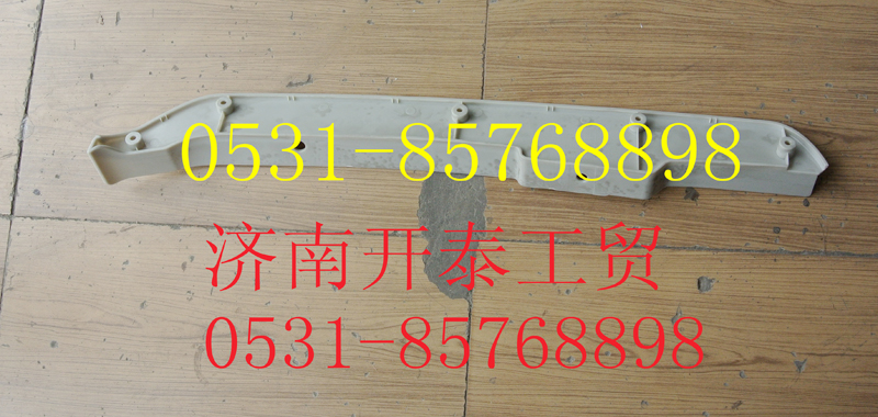 C7H保險杠左裝飾板812W41610-0004/812W41610-0004