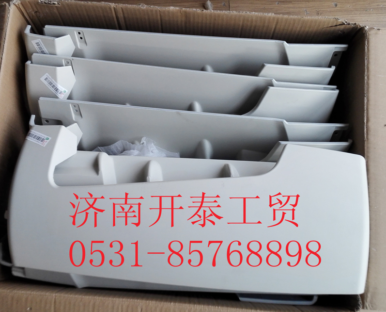 C7H右導(dǎo)風(fēng)罩一812W62410-6030/812W62410-6030