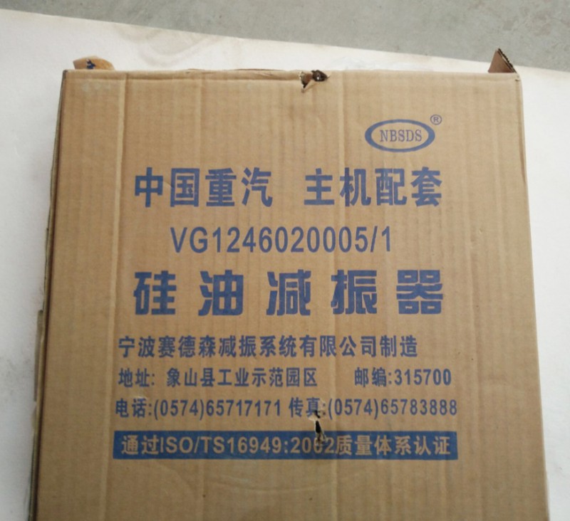 VG1246020005硅油减震器/VG1246020005