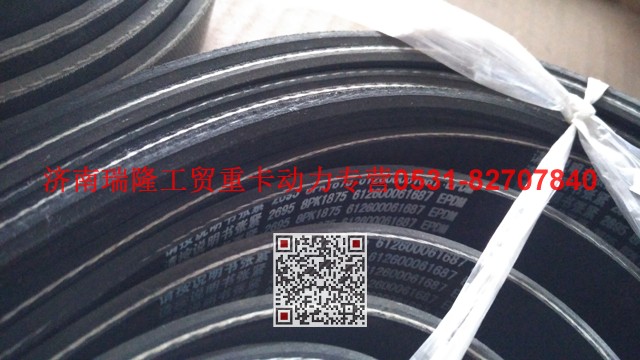 61600061687,多楔带皮带,济南瑞隆工贸重卡动力专营