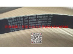 612600100069,多楔带皮带,济南瑞隆工贸重卡动力专营