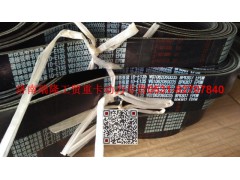 VG1062060035,多楔带皮带,济南瑞隆工贸重卡动力专营