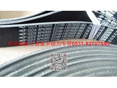 E2100-1307002-562,多楔带皮带,济南瑞隆工贸重卡动力专营