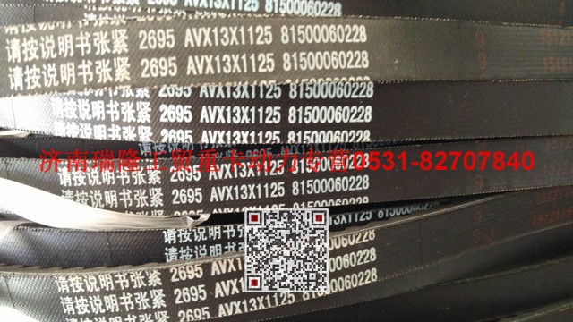 81500060228,三角皮带,济南瑞隆工贸重卡动力专营