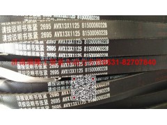 81500060228,三角皮带,济南瑞隆工贸重卡动力专营