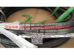 612600090478,三角皮带,济南瑞隆工贸重卡动力专营