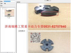 080V47104-0040,卡盘,济南瑞隆工贸重卡动力专营