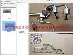 080V10300-6151,1-6缸高压油管组件(MC07),济南瑞隆工贸重卡动力专营