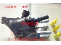 尿素喷嘴 612640130089,尿素喷嘴 612640130089,济南信发汽车配件有限公司