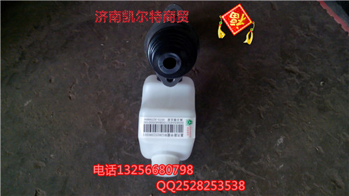 WG9925230010重汽豪沃金王子斯太尔离合器总泵/WG9925230010