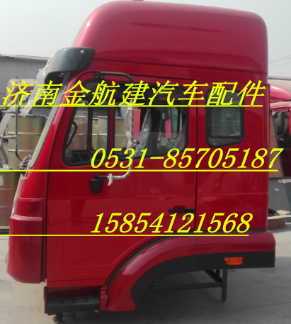 豪瀚豪瀚驾驶室