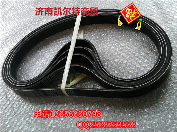 重汽豪沃金王子斯太尔8PK1080皮带/8PK1080皮带