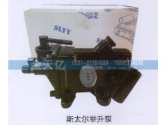 ,斯太尔举升泵,山东泵之星动力有限公司