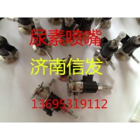 尿素喷嘴VG1034121002