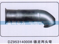 DZ953140008,挠性软管德龙两头弯,济南金刚志方商贸有限公司