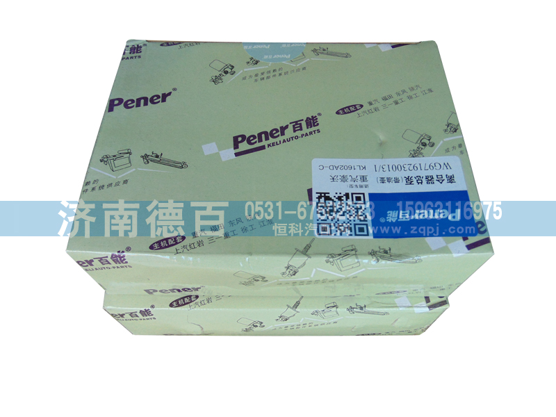 WG9719230013,离合器总泵,济南德百汽车配件厂