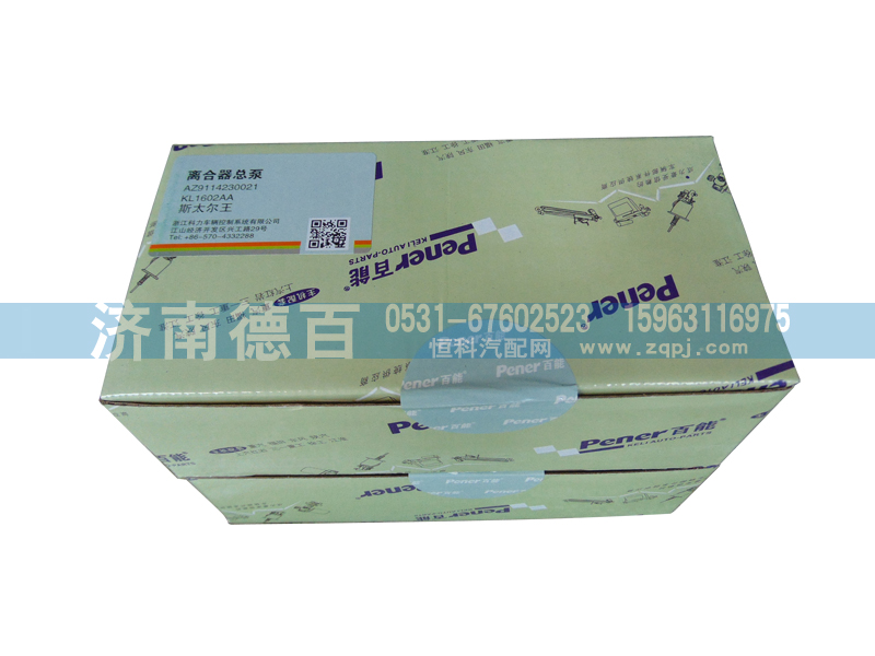 ,斯太尔王离合器总泵,济南德百汽车配件厂