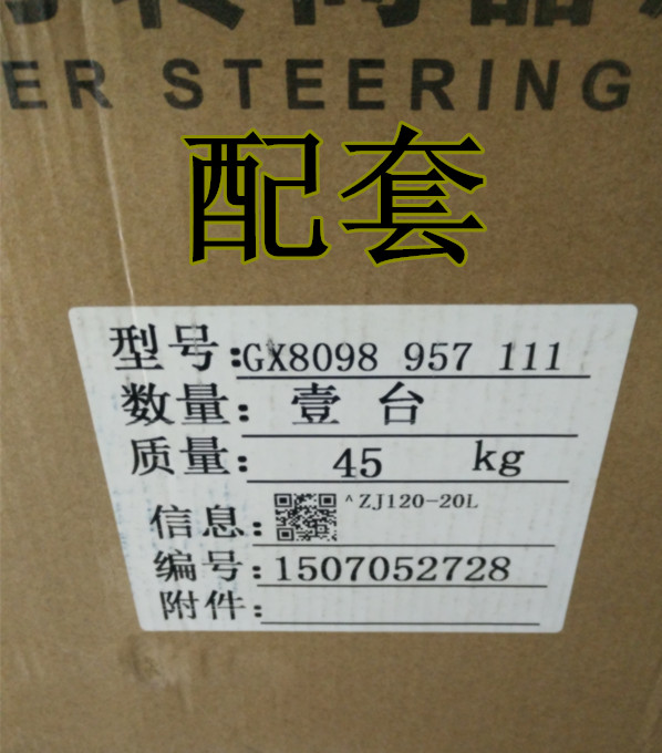 8098957102,动力转向器、方向机,济南索向汽车配件有限公司