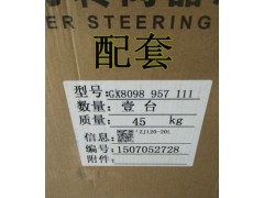 8098957102,动力转向器、方向机,济南索向汽车配件有限公司