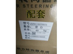 DZ9114470075,动力转向器、方向机,济南索向汽车配件有限公司