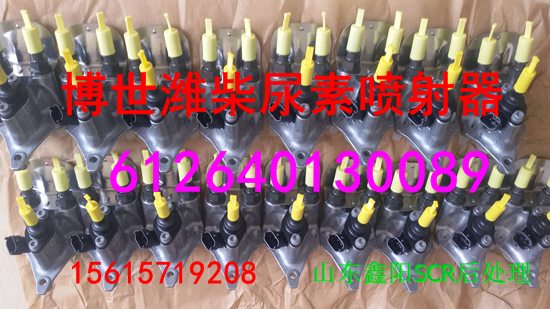 612640130089,尿素喷嘴,济南鑫阳重卡创业工贸有限公司