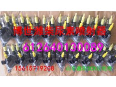 612640130089,尿素喷嘴,济南鑫阳重卡创业工贸有限公司