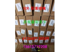 612640130089,尿素喷嘴,济南鑫阳重卡创业工贸有限公司