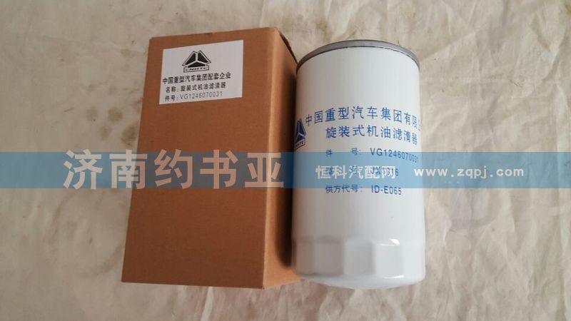 VG1246070031,机油滤清器芯,济南约书亚汽车配件有限公司（原华鲁信业）