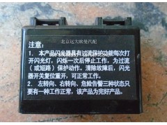 1B18037500020A0792A,三合一控制器（24V）,北京远大欧曼汽车配件有限公司