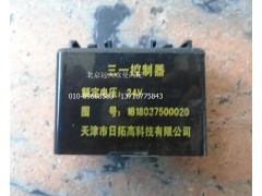 1B18037500020A0792A,三合一控制器（24V）,北京远大欧曼汽车配件有限公司