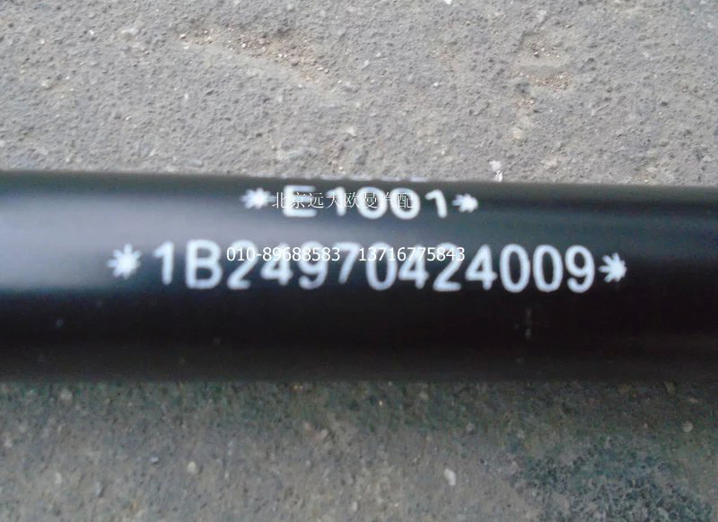 1B24970424009,卧铺气弹簧总成（右）,北京远大欧曼汽车配件有限公司