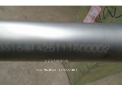 1425111800002A1284A,停油缸,北京远大欧曼汽车配件有限公司