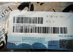 1425812080006A1247A,后处理V型卡箍,北京远大欧曼汽车配件有限公司