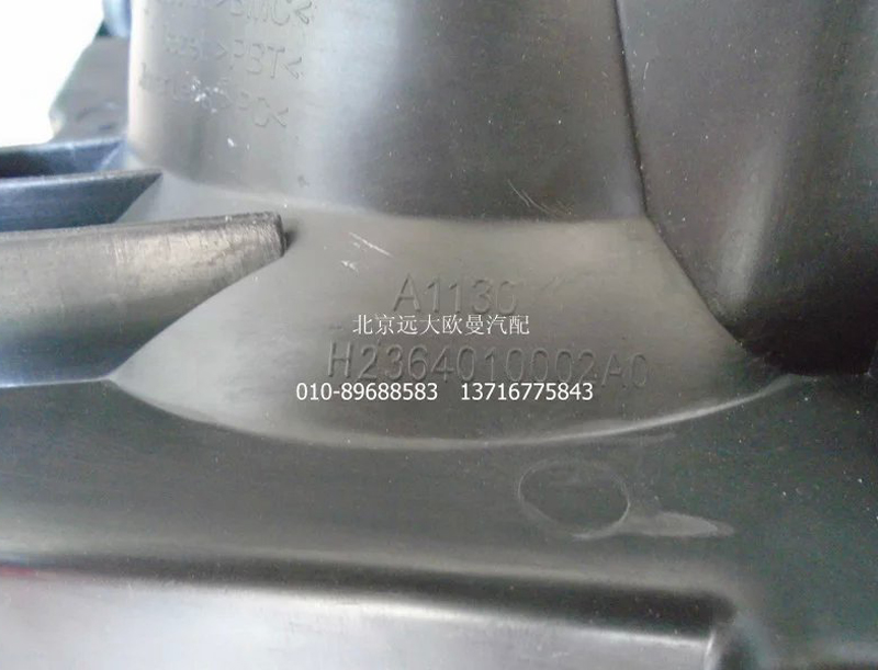 H2364010002A0A0229A,右前照位组合灯总成,北京远大欧曼汽车配件有限公司