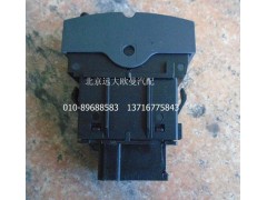 H4373040002A0A0737A,应急报警开关,北京远大欧曼汽车配件有限公司