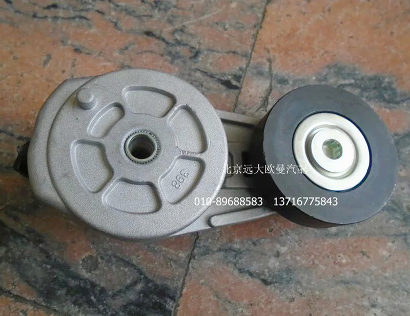 H4812030011A0,自涨紧轮总成,北京远大欧曼汽车配件有限公司