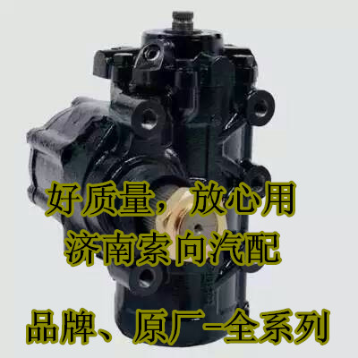 3401010-K1201,动力转向器、方向机,济南索向汽车配件有限公司
