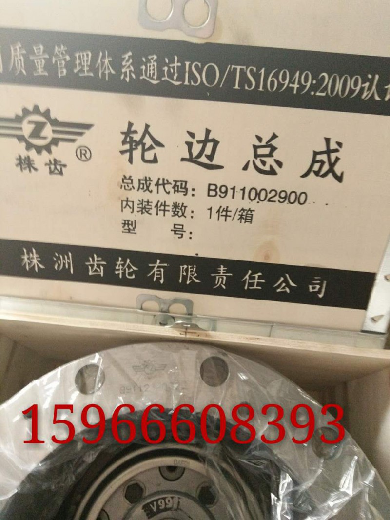 ,,济南高盛重汽配件销售公司