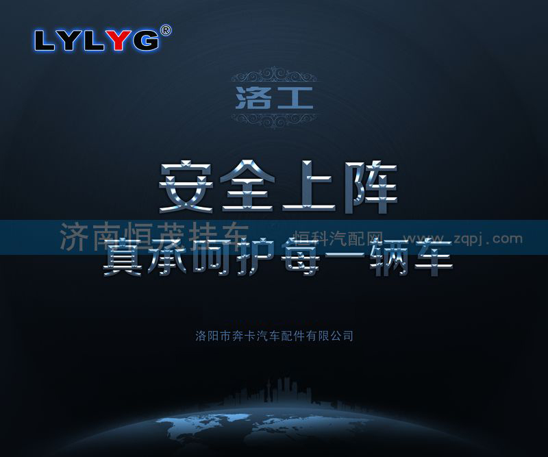 30222/7222E,圆锥滚子轴承,济南恒茂半挂车配件总经销服务公司