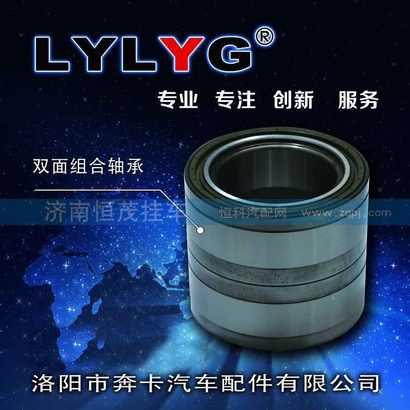 ,双面组合轴承,济南恒茂半挂车配件总经销服务公司