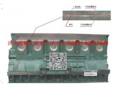 AZ1099010078,气缸体,济南瑞隆工贸重卡动力专营