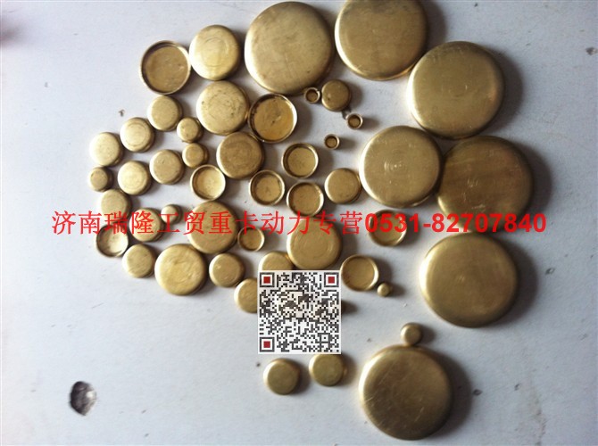 90003984080,碗形塞,济南瑞隆工贸重卡动力专营