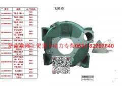 R61540010010,飞轮壳,济南瑞隆工贸重卡动力专营