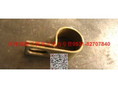 VG31100040007 131100040007,管夹,济南瑞隆工贸重卡动力专营
