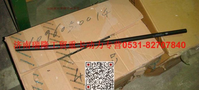 VG1500010176,橡胶软管,济南瑞隆工贸重卡动力专营